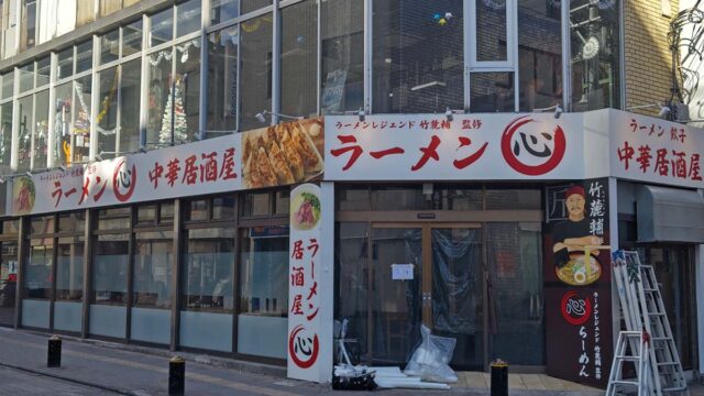 八王子市ラーメン店舗看板製作