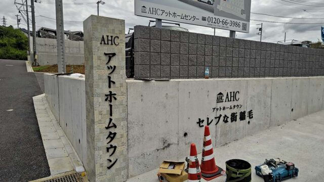 千葉県稲毛-戸建て住宅案内看板