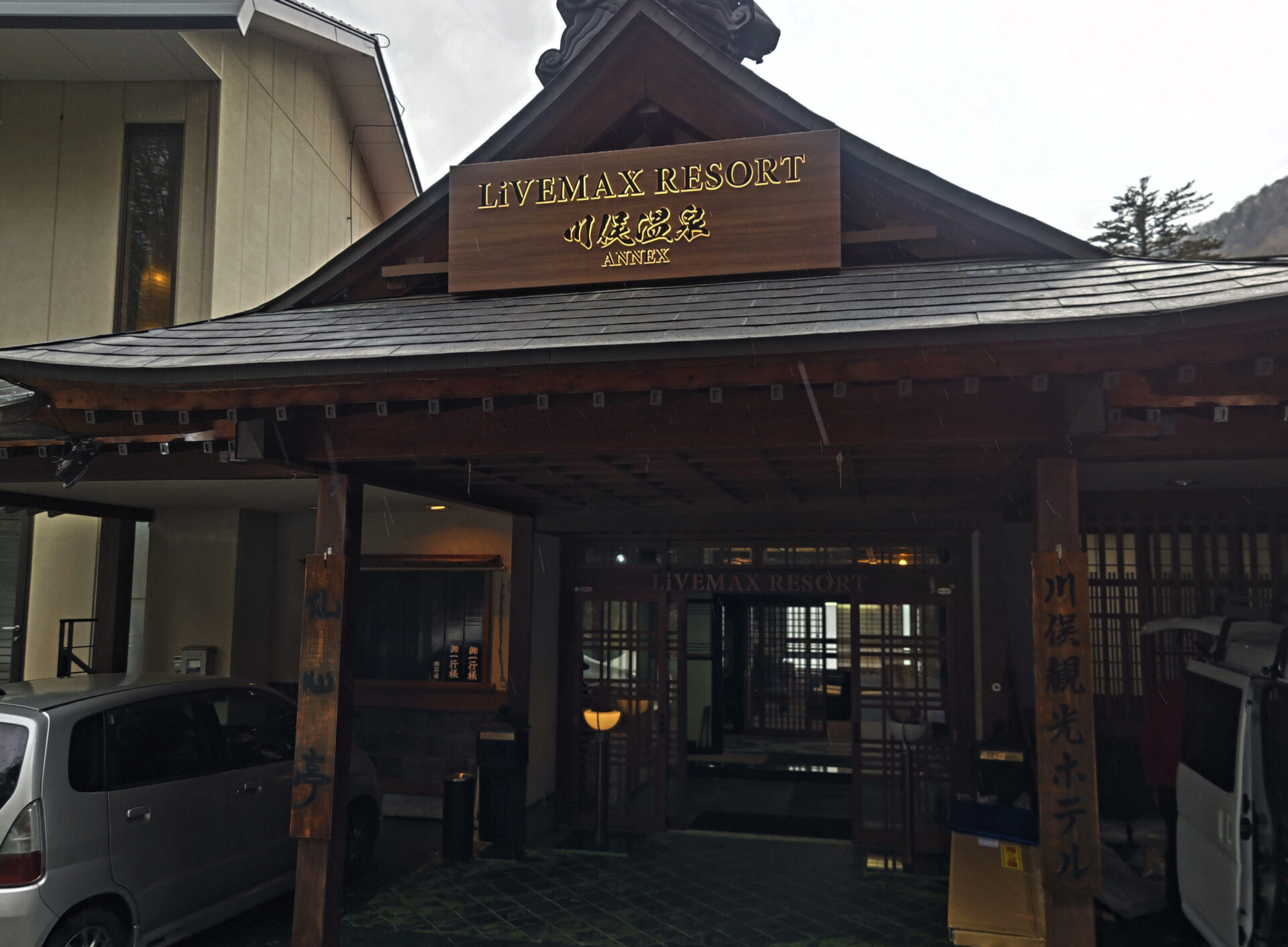 川俣温泉＿ホテル看板制作1