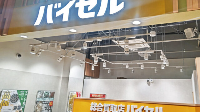 横浜市＿買取店看板製作