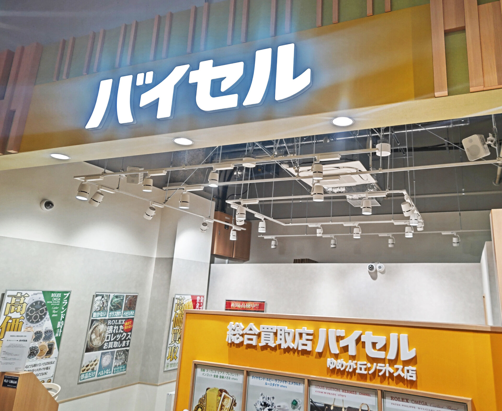 横浜市＿買取店看板製作